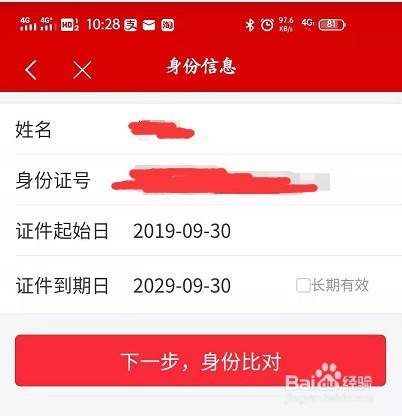 招商证券智远理财(招商智远手机证券智慧版下载)