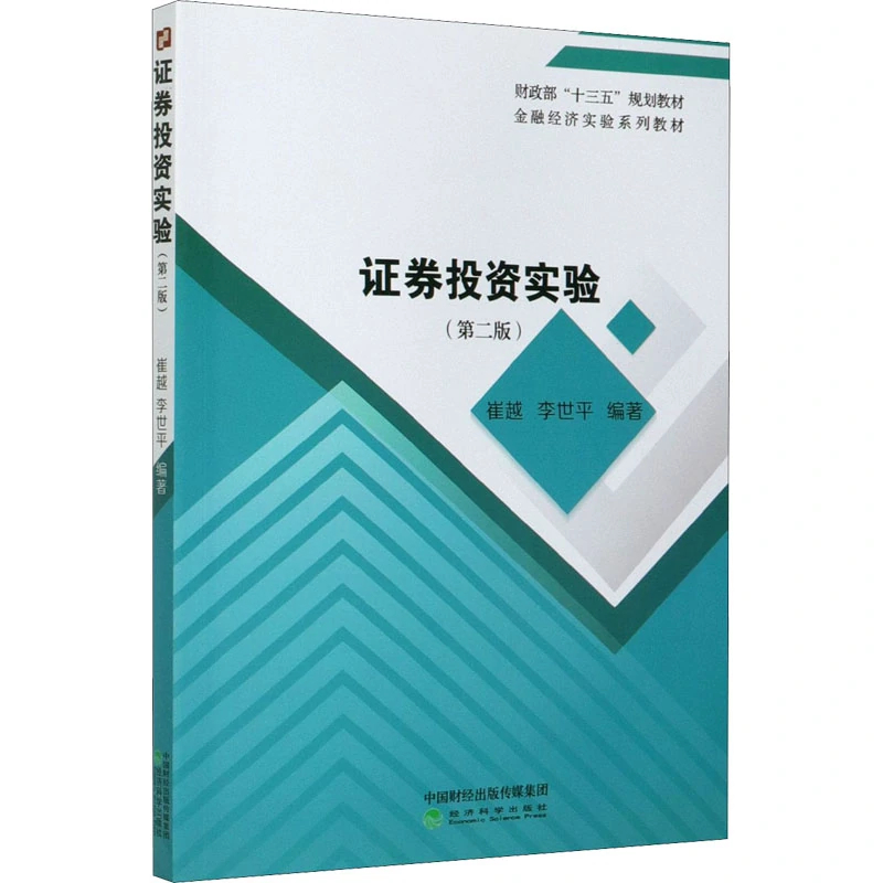证券投资实训(证券投资实训报告总结1000字)