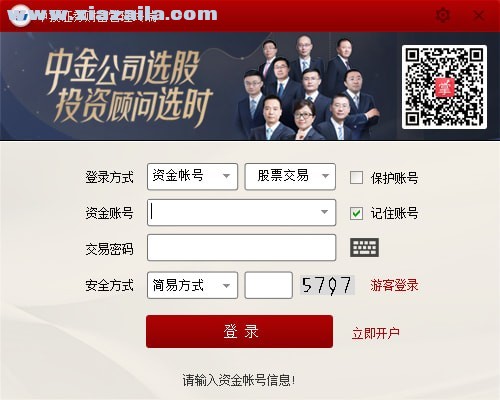 中投证券合一版(中投证券合一版的最新电脑版)