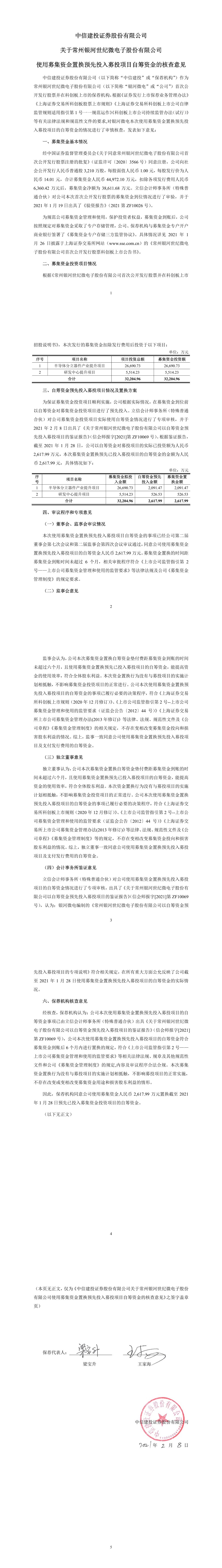 中信建投证券股份(中信建投证券股份有限公司官网)