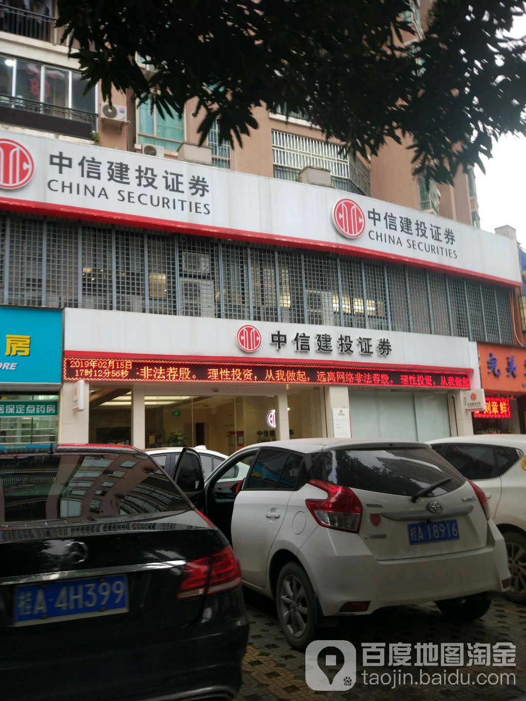 中信建投证券股份(中信建投证券股份有限公司官网)