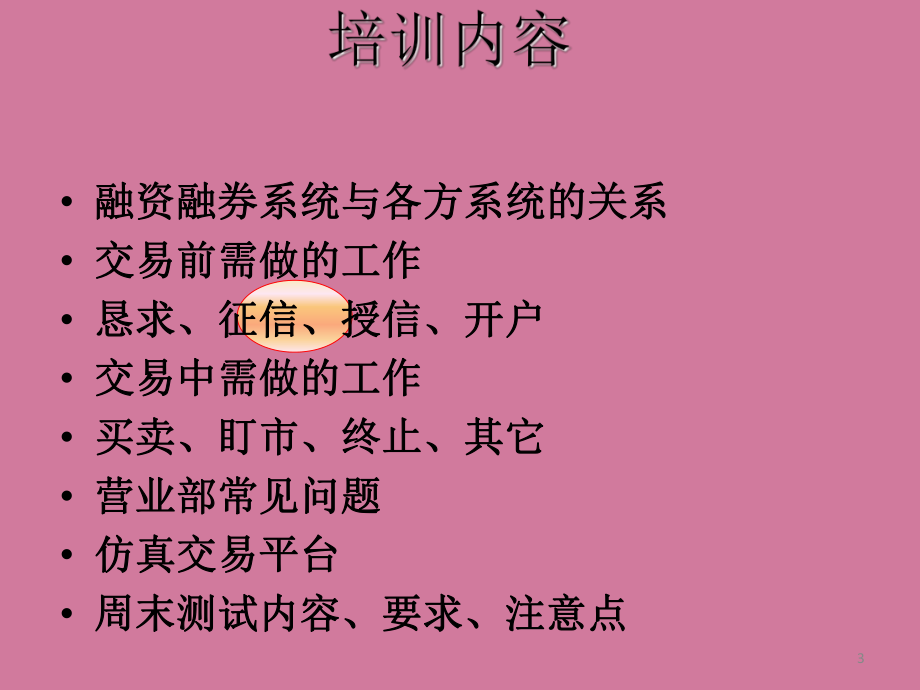 华泰证券融资(华泰证券融资利率)