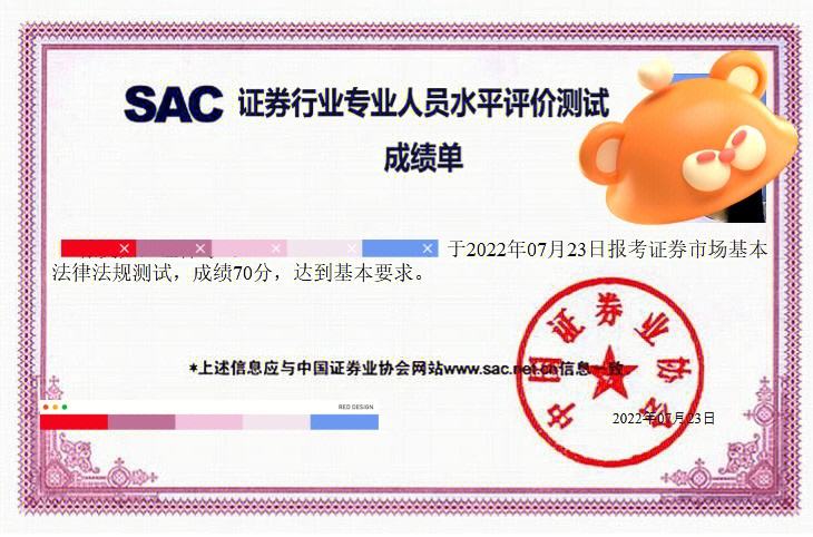 证券从业资格有什么用(证券从业资格证一年考几次)