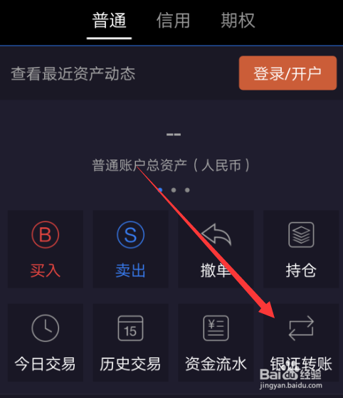 证券转户流程(证券转户流程详解)