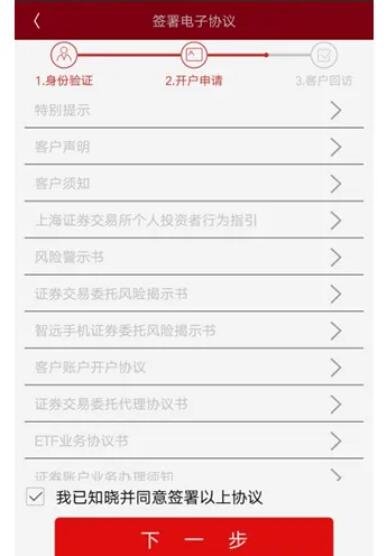 证券转户流程(证券转户流程详解)
