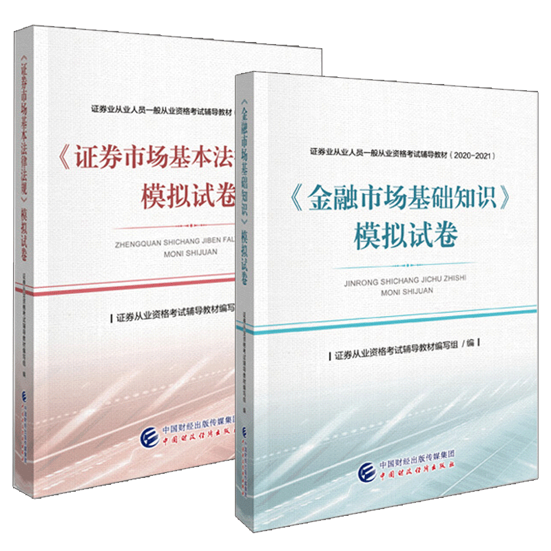证券从业资格考题(证券从业资格考试要求)
