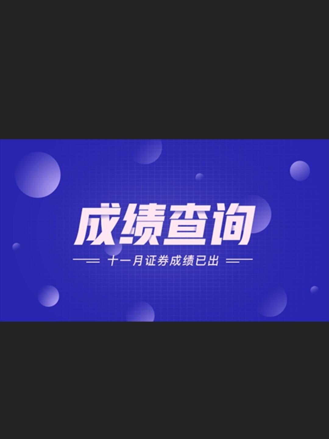 证券从业资格考试查询(证券从业资格证书查询入口)