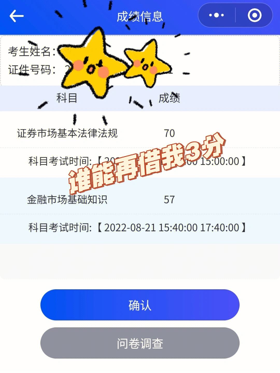 证券从业资格考试查询(证券从业资格证书查询入口)