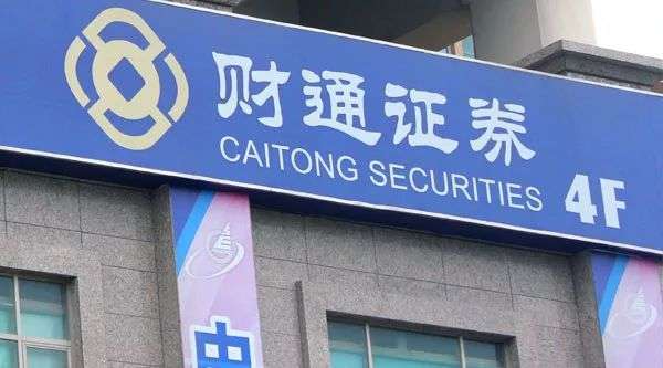 财通证券怎么样(东方财富证券怎么样)
