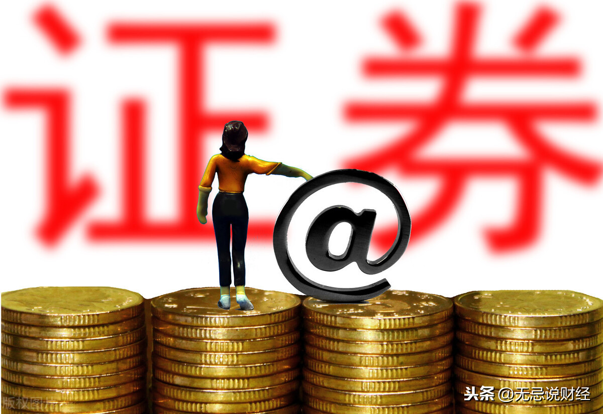 证券从业炒股(证券从业炒股容易被发现吗)