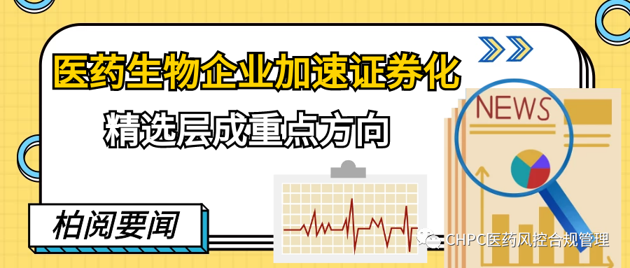 企业证券化(企业证券化与资产证券化的区别)