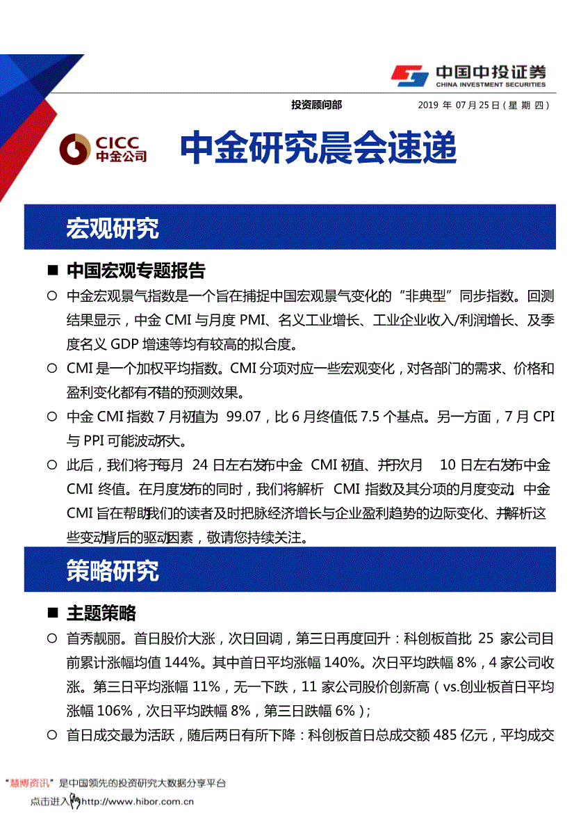 中投证券中金(中投证券中金财富)
