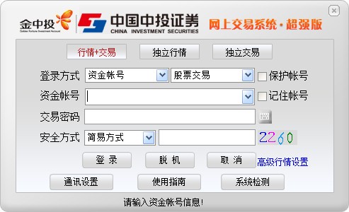中投证券中金(中投证券中金财富)