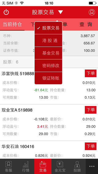 方正证券官方下载(方正证券app下载手机版)