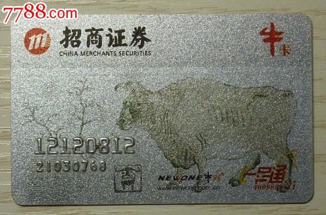 牛网招商证券(牛网招商证券股票)