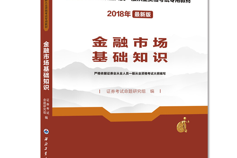 证券基础知识视频(证券基础知识视频教程)