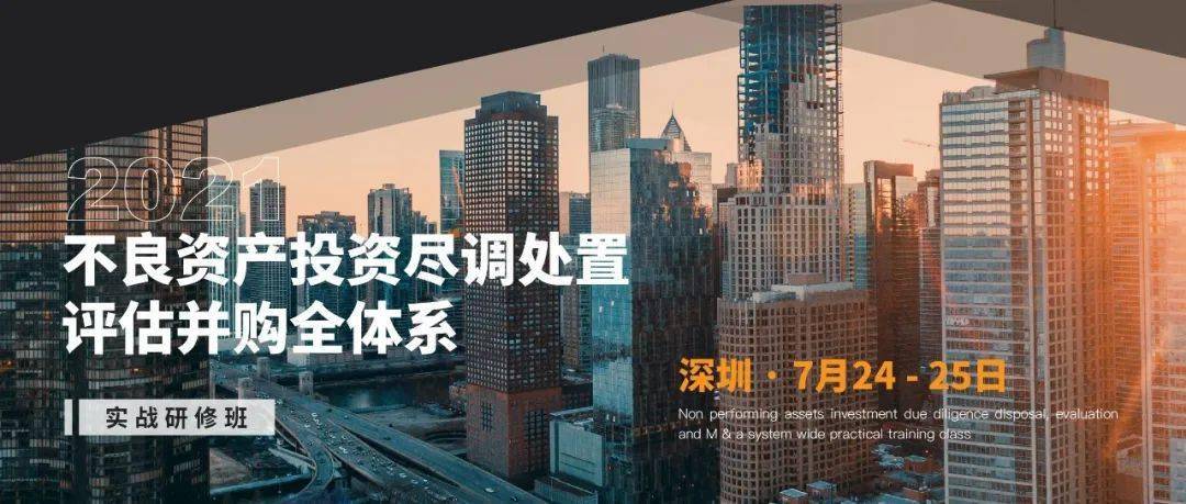 资产证券化培训(资产证券化培训会)