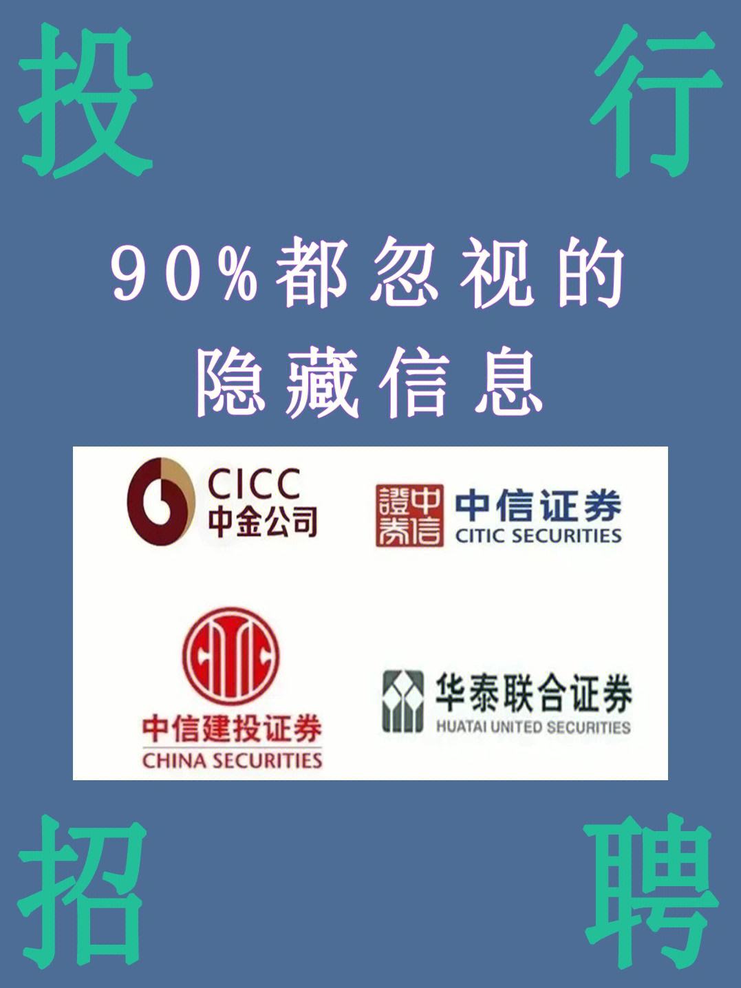 证券投行招聘(证券投行招聘的硬条件)
