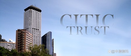 中信证券中信信托(中信信托 中信证券)