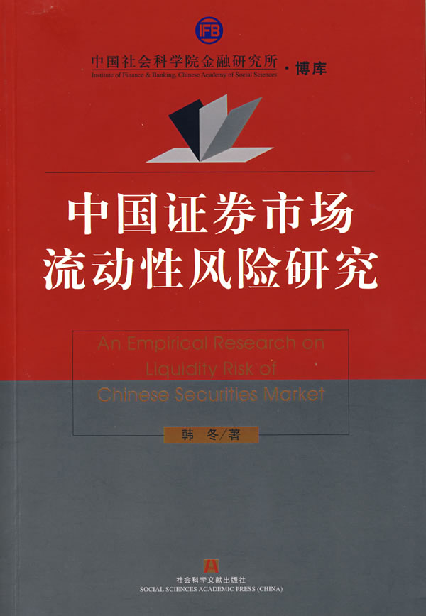 证券市场风险(证券市场风险较小)