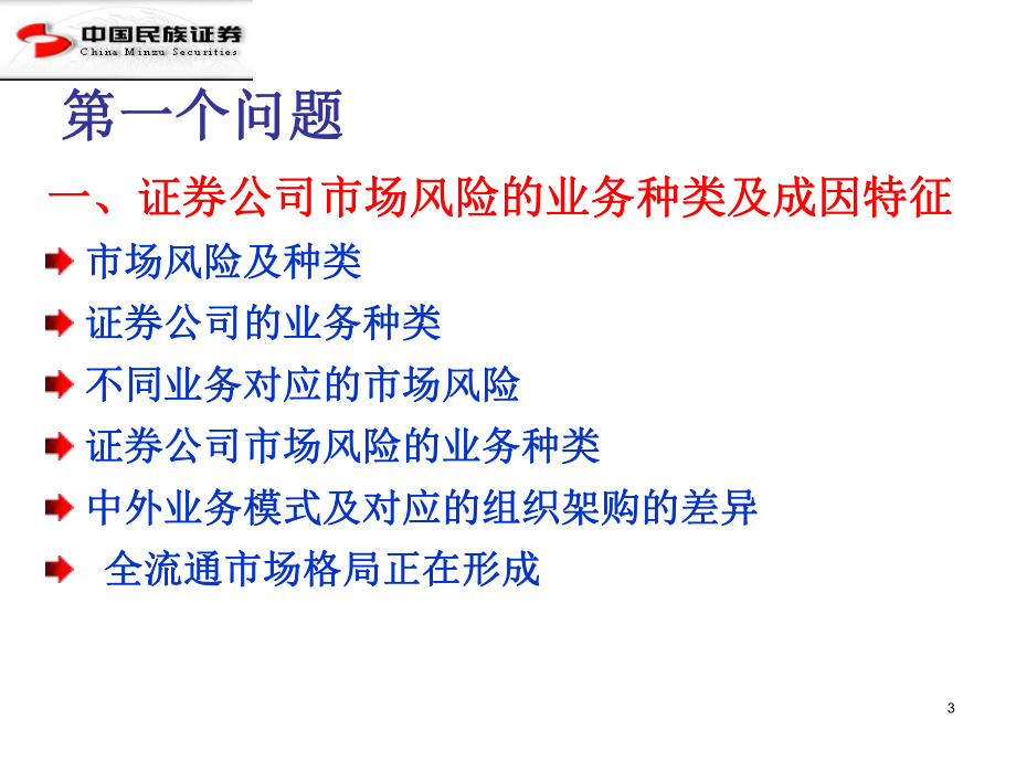 证券市场风险(证券市场风险较小)