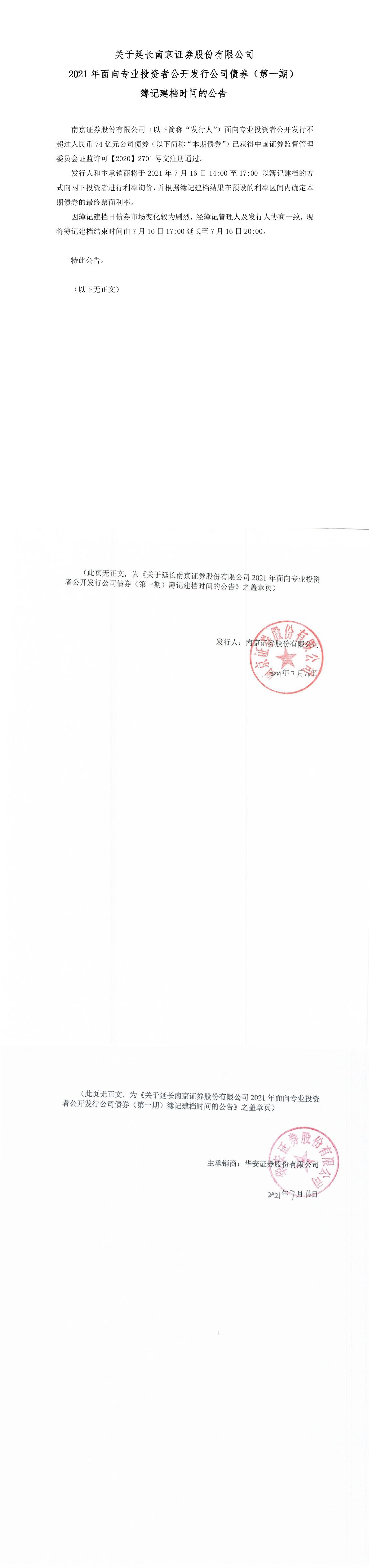 南京证券股份有限公司(南京证券股份有限公司云南分公司)