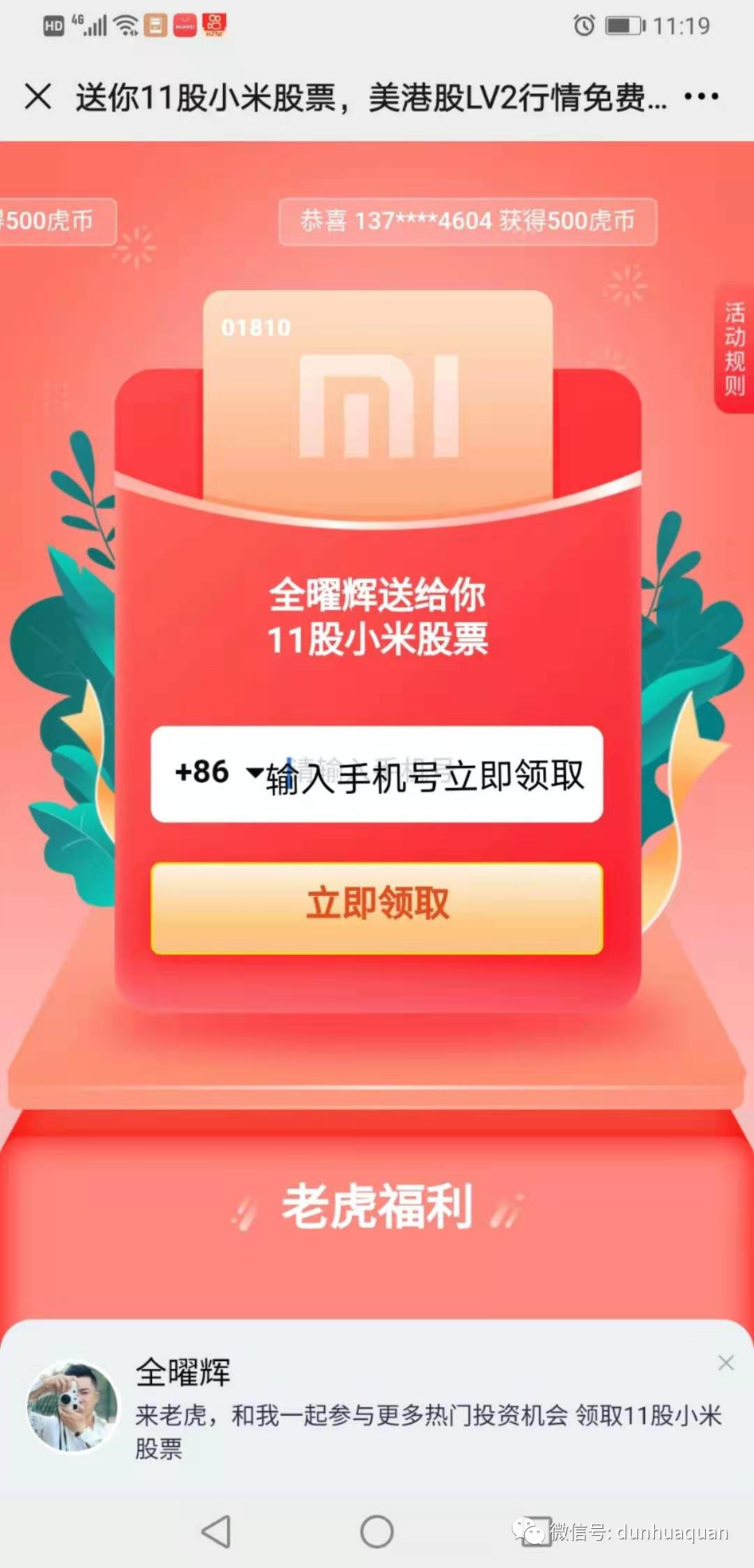 老虎证券开户(启牛开的证券账户安全吗)