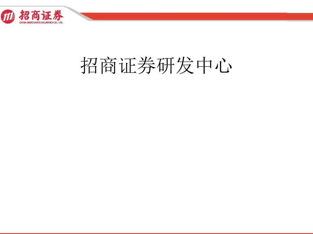 招商证券炒股软件(招商证券炒股软件筹码分布如何使用)