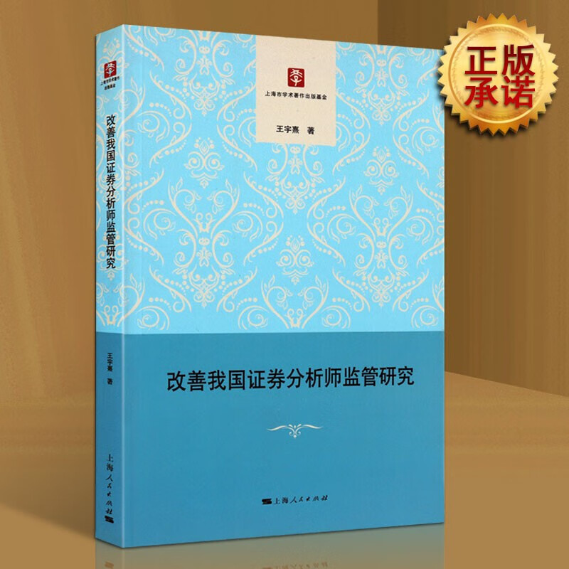 证券市场研究(证券市场研究·证券投资)