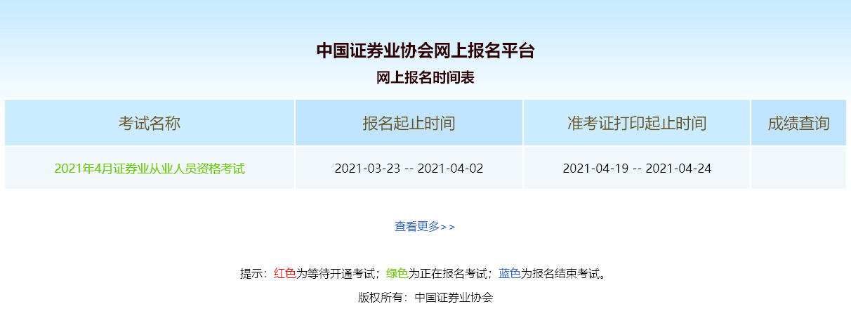 考证券从业资格证书(考证券从业资格证书要买什么书)