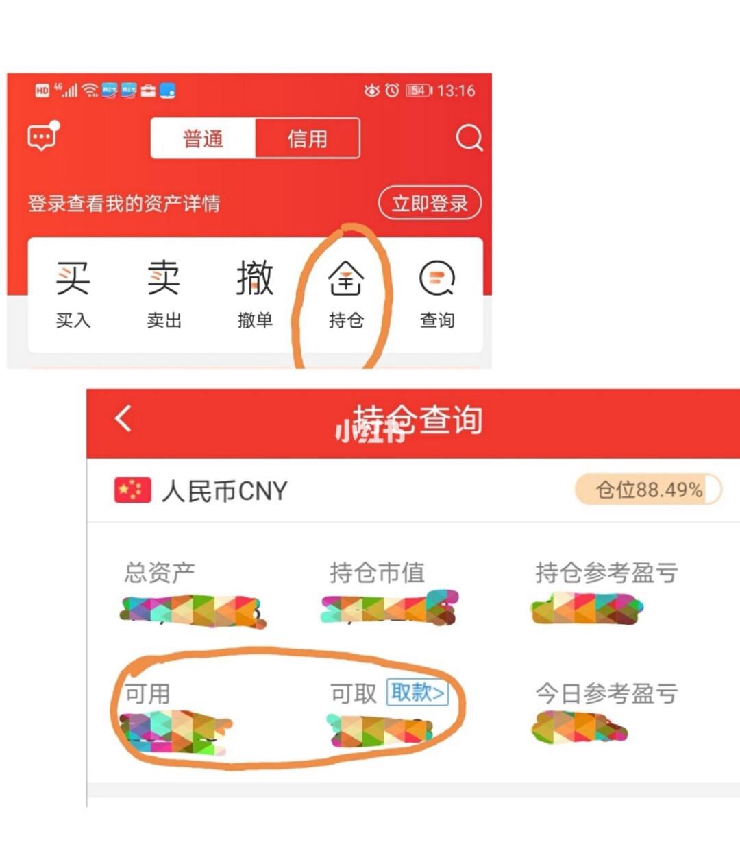 证券佣金宝(佣金宝证券转银行多久到账)