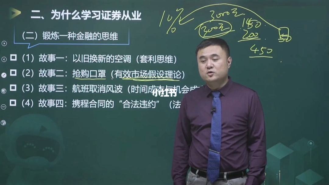 证券课(证券课程心得体会)
