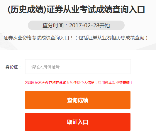 证券从业资格出成绩(证券从业资格出成绩的时间)