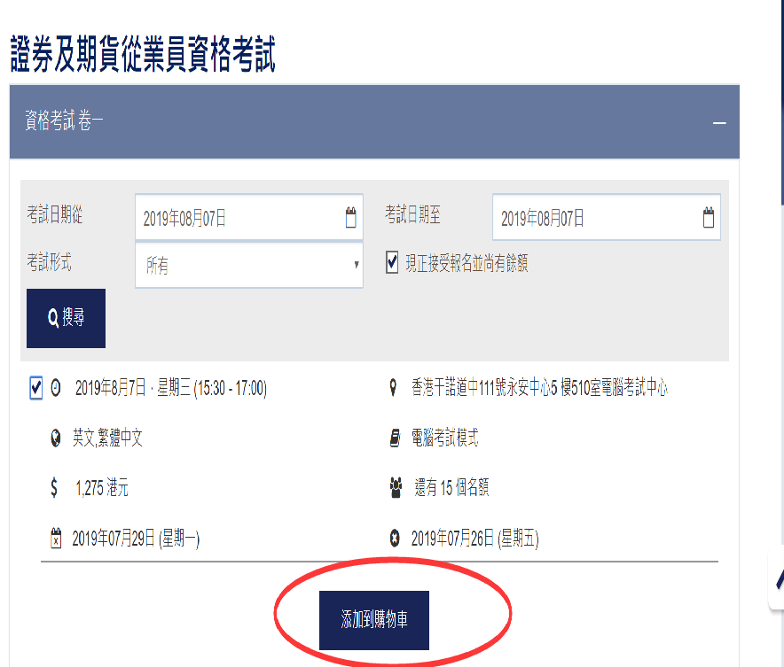 证券从业资格出成绩(证券从业资格出成绩的时间)