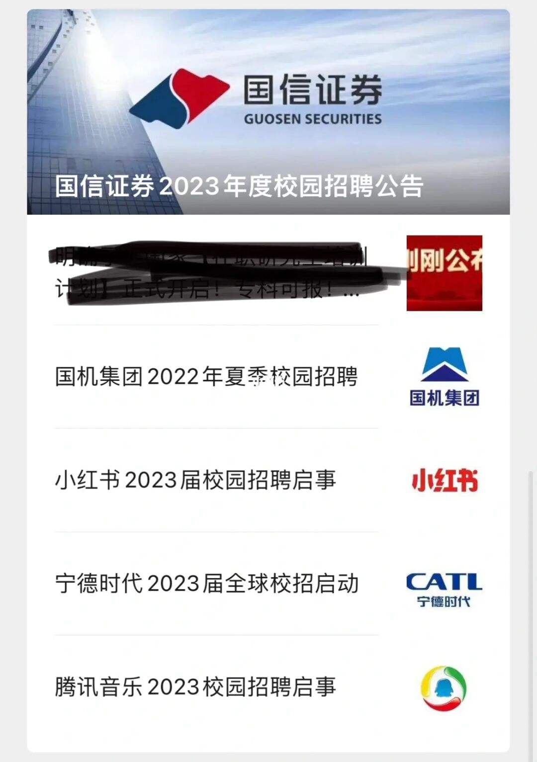 证券研究招聘(证券所招聘信息)