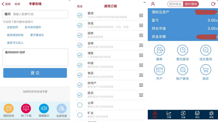 招商证券智远一户通(招商证券官方下载最新版)