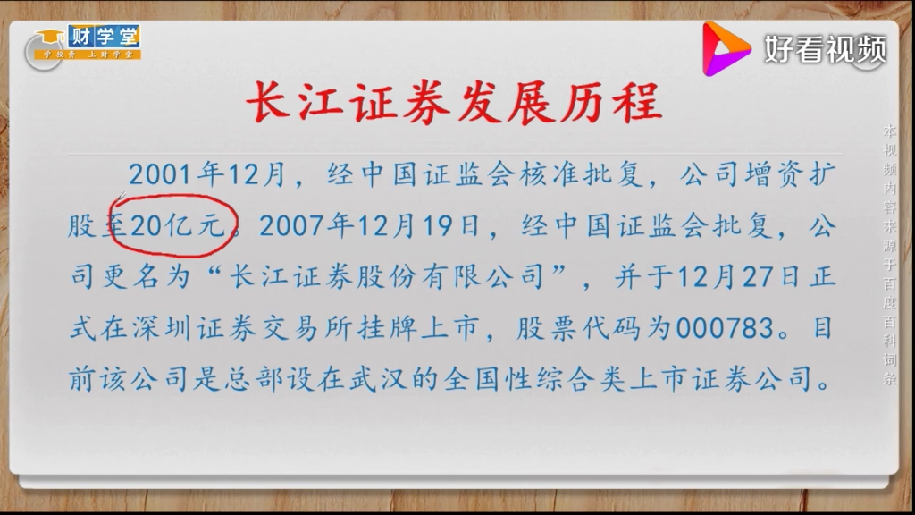长江证券秦瑶(长江证券秦瑶生活照)