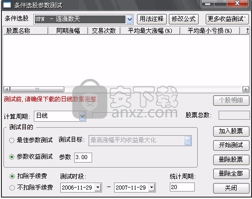 东兴证券超强版下载(东兴证券超强版下载放在桌面上)