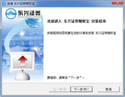东兴证券超强版下载(东兴证券超强版下载放在桌面上)