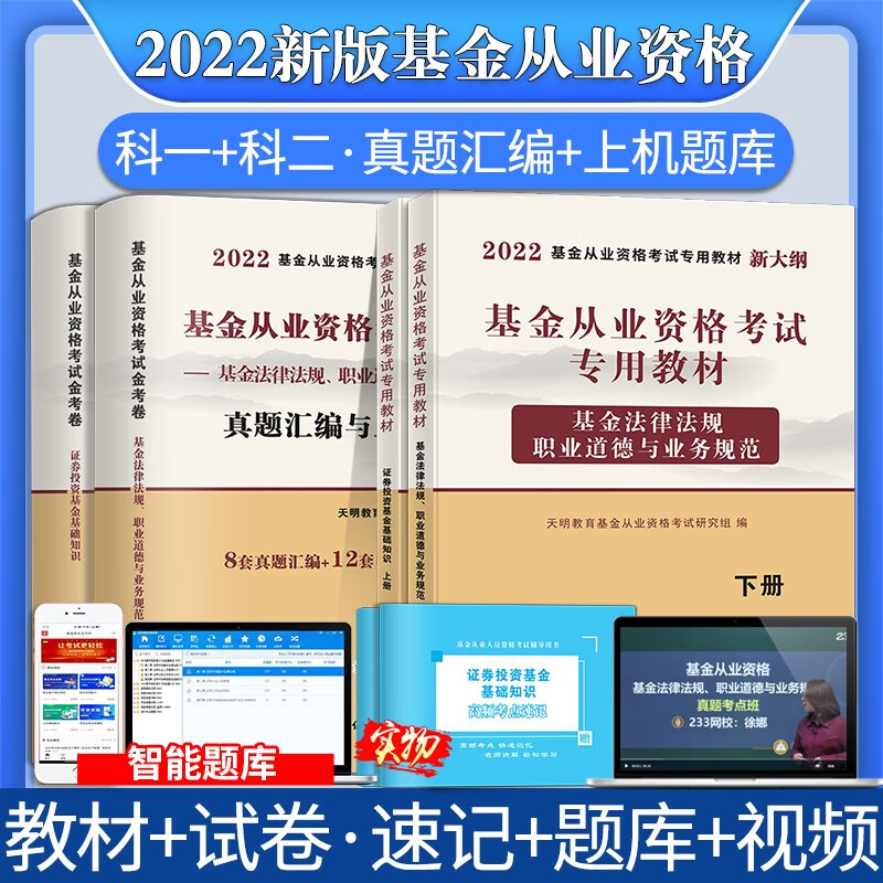 证券从业资格用书(证券从业资格证用书)