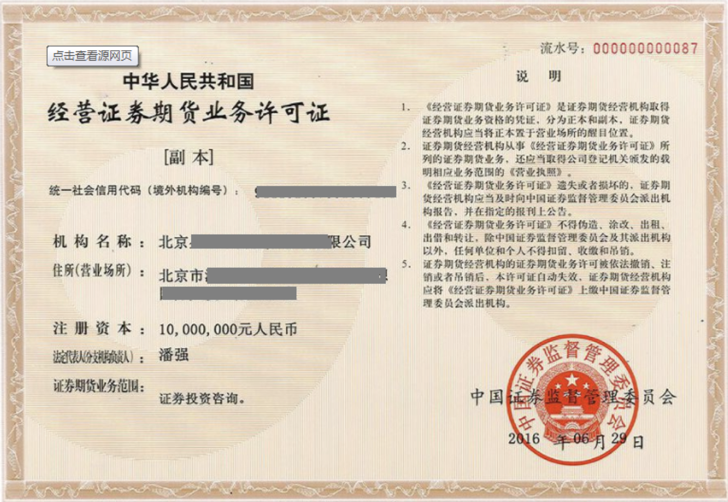 合资证券(合资证券app)