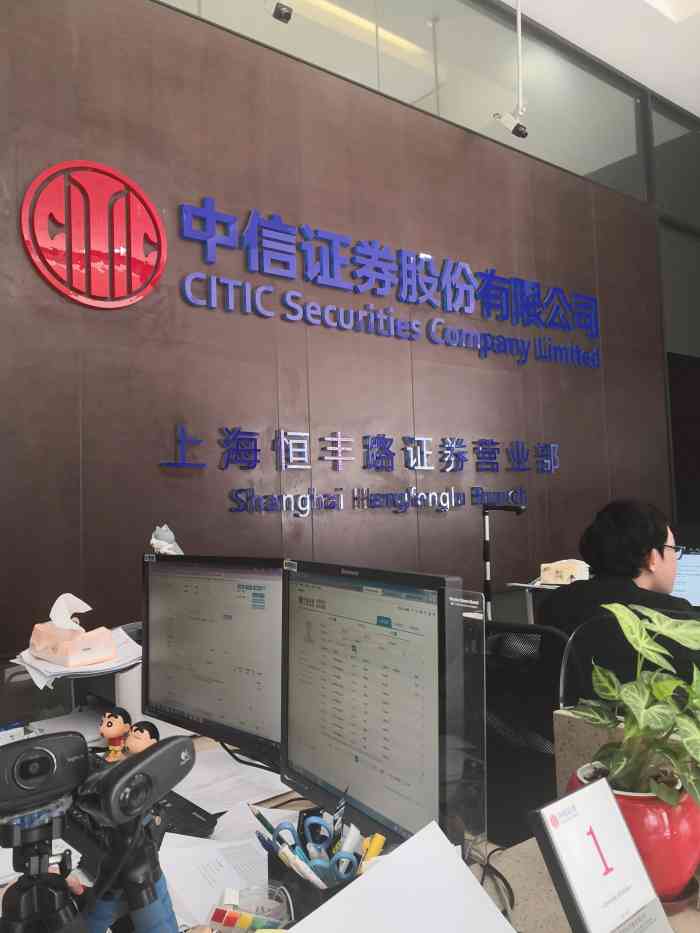 中信证券营业网点(中信证券营业网点查询北京)