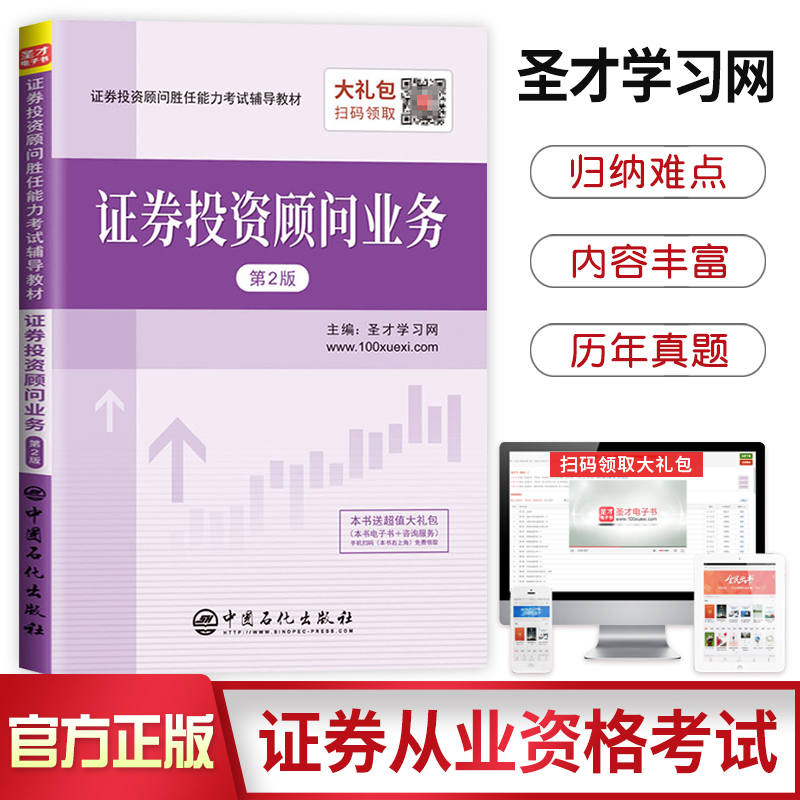 证券分析师胜任能力考试(证券分析师胜任能力考试难吗)