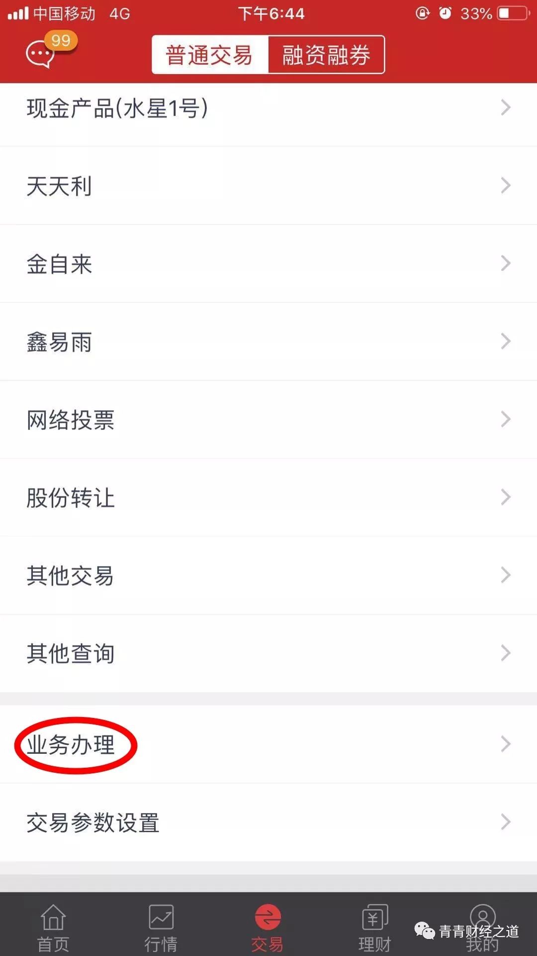 转证券账户(转证券账户当日可以交易吗)