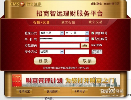 转证券账户(转证券账户当日可以交易吗)