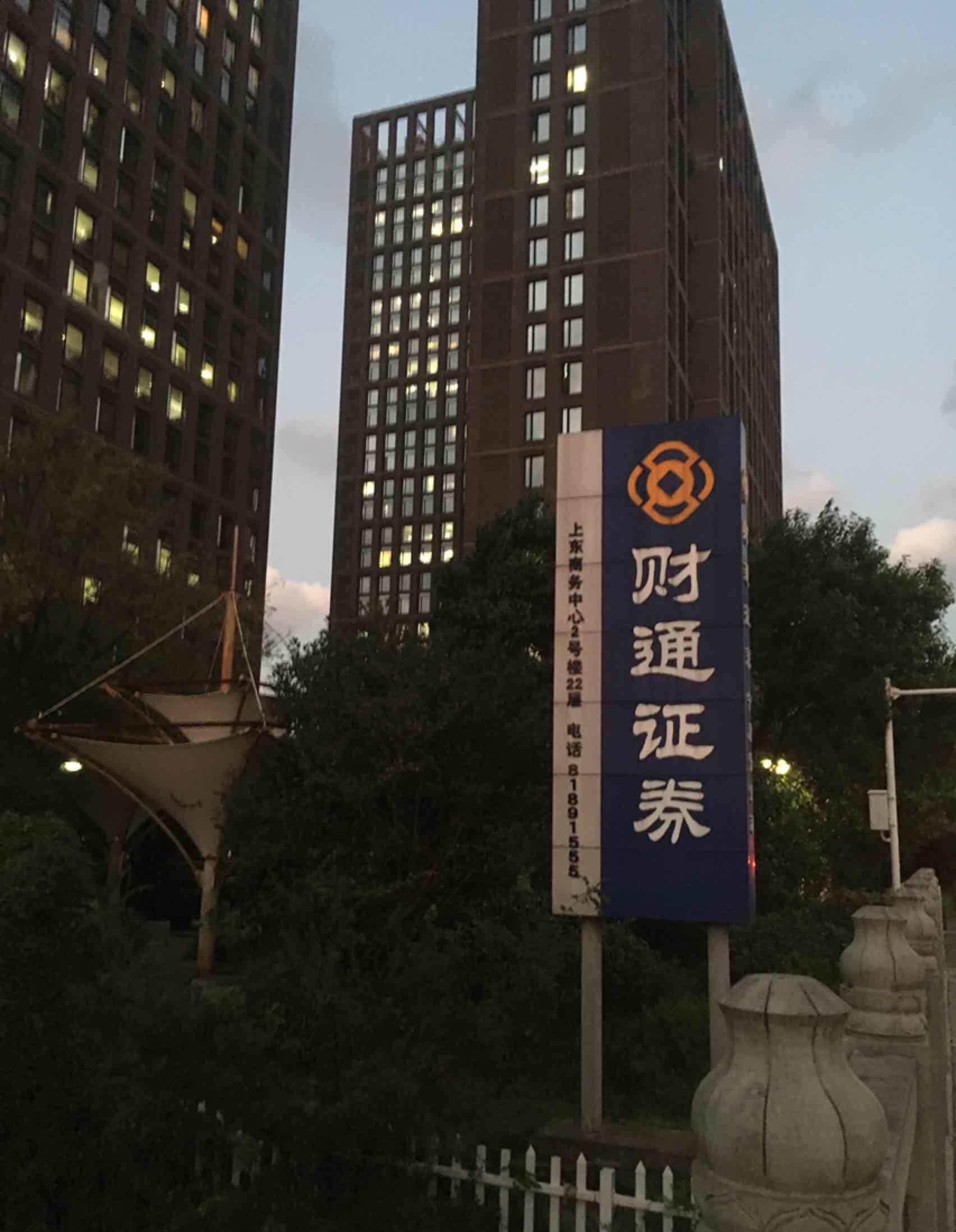 财通证券怎么样(全国十大证券公司)