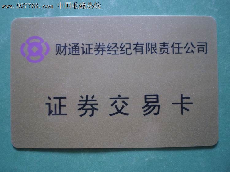 财通证券怎么样(全国十大证券公司)