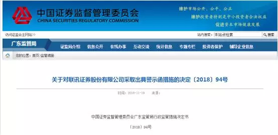 联讯证券招聘(联讯证券待遇怎么样)