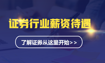 证券从业难(证券从业难不难)