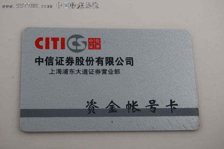 证券号是什么(证券是什么呢,怎么赚钱的啊?)